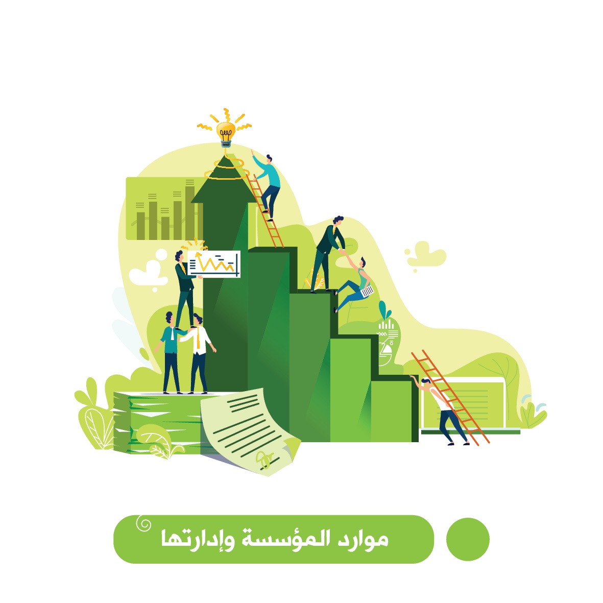 بروفايل مؤسسة ابتكارات 0012