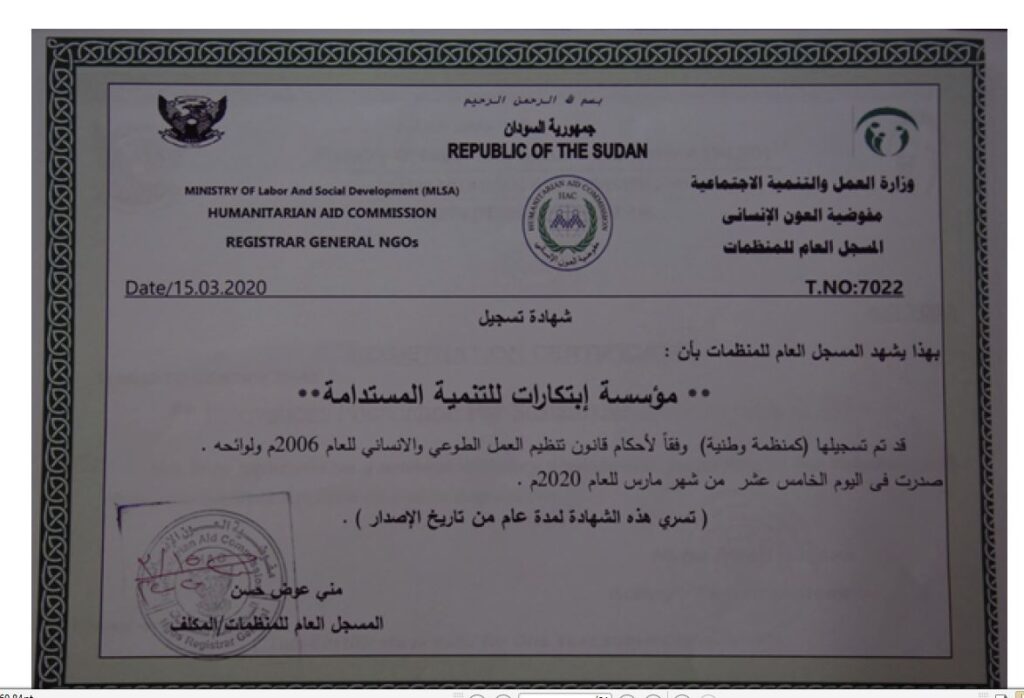 innovation registrationcert,